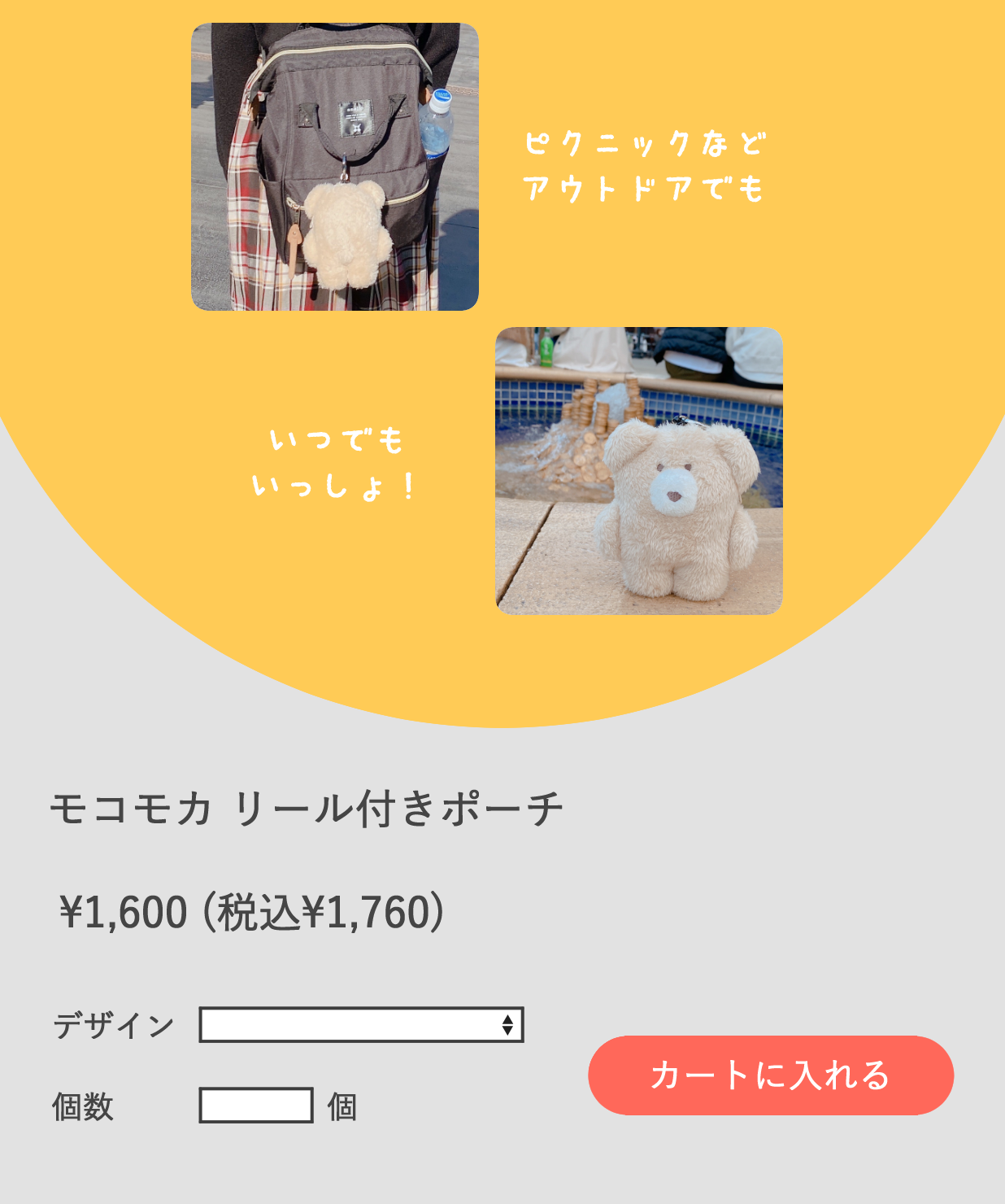 カート