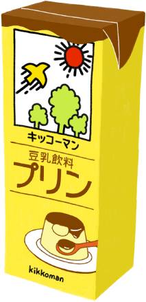 プリン