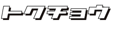 tokucho-