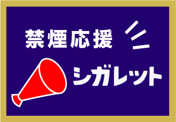 サイト