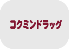 kokumindrug logo