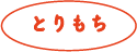 moji1.png
