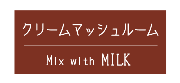 マッシュ