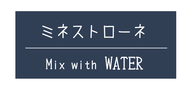 ミネスト