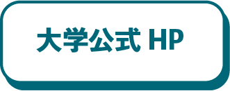 ホームページ