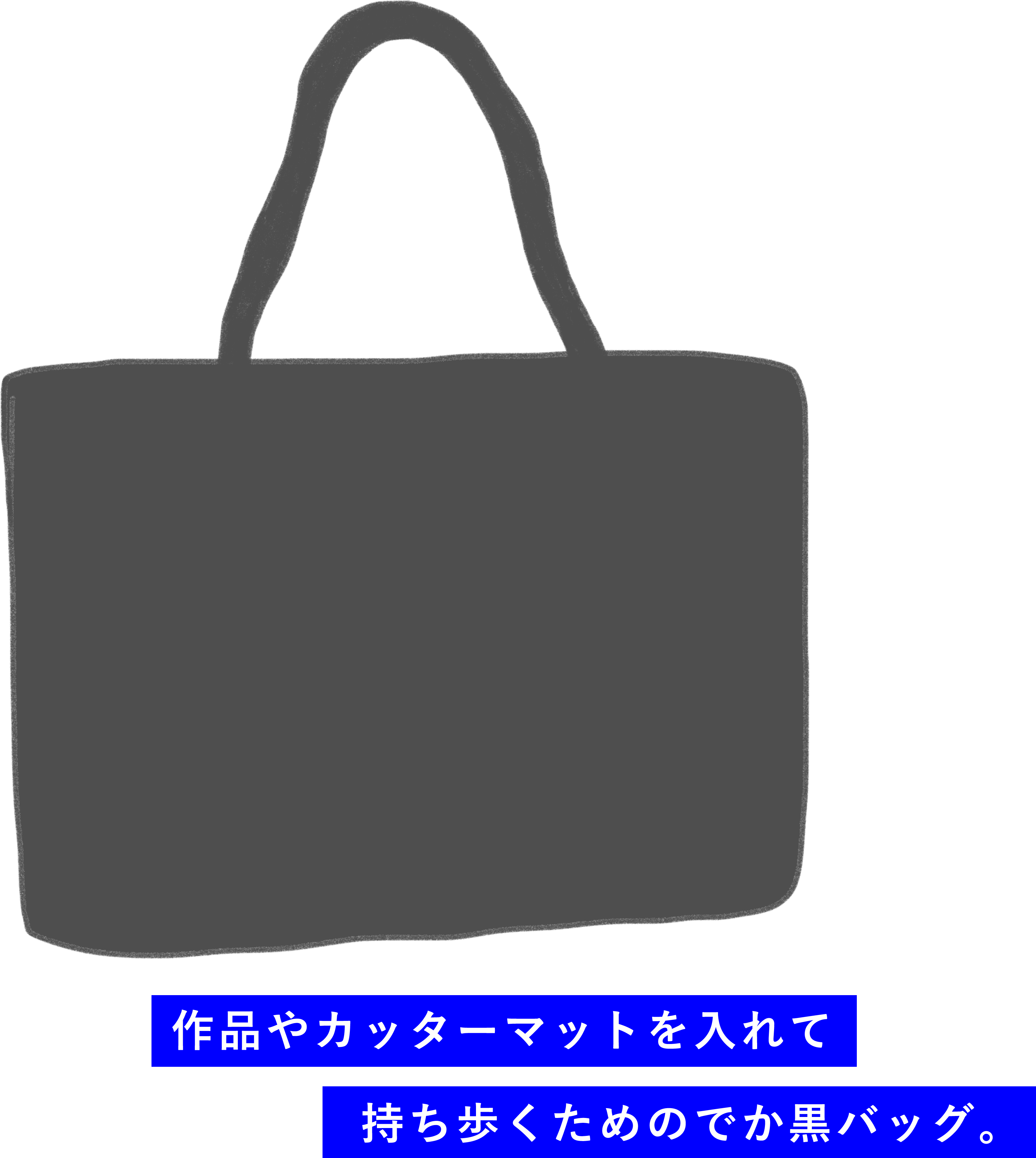 バッグ