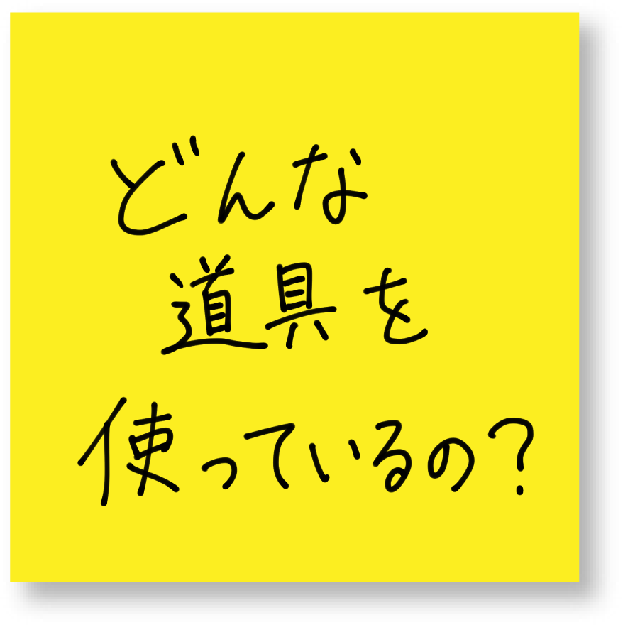 付箋3