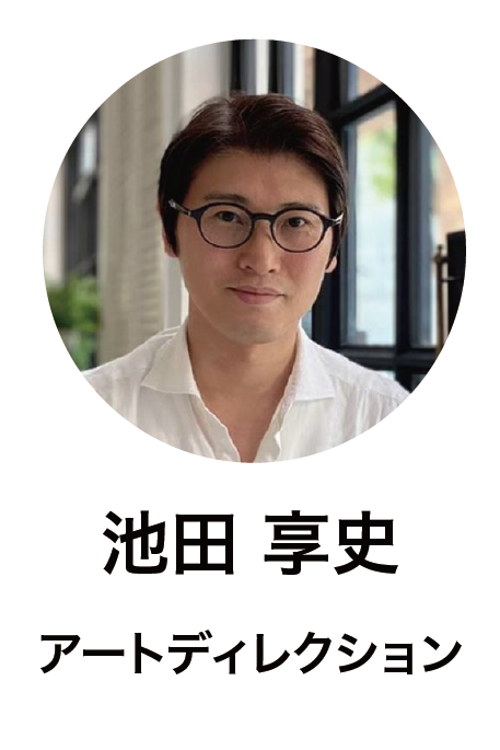 池田先生