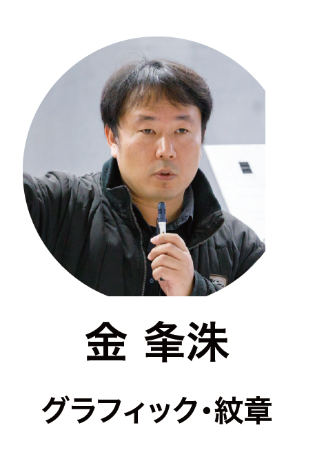 きむ先生