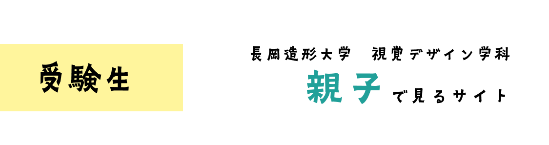 のヘッダー