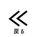 のヘッダー