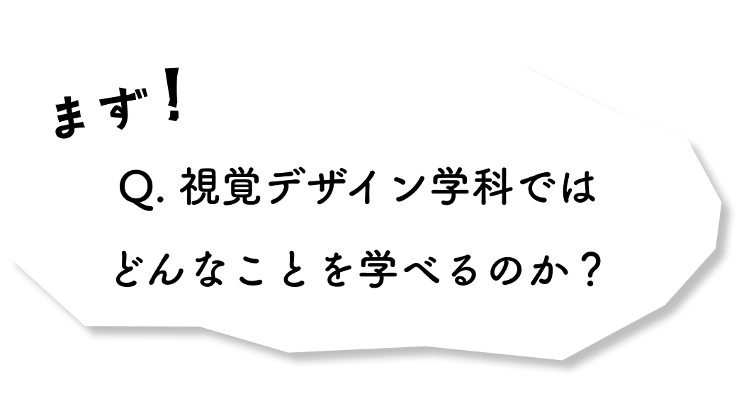 質問1つ目