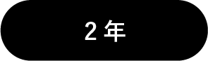 gakunenn2