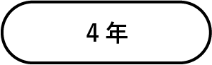 gakunenn4