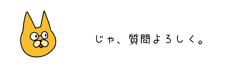 ねこ１