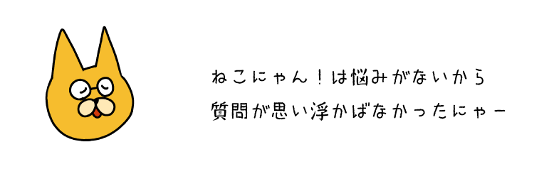 ねこ２