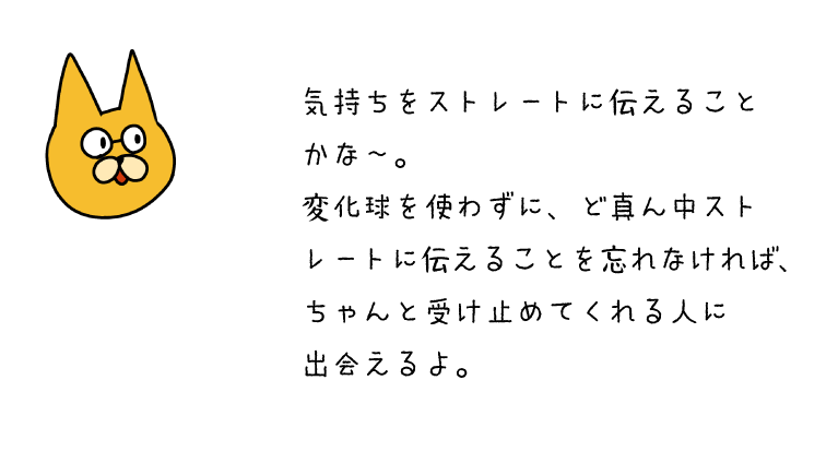 ねこ８