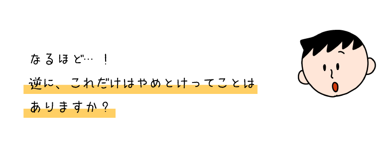 ふあん８