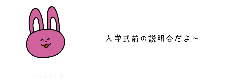 うさ１