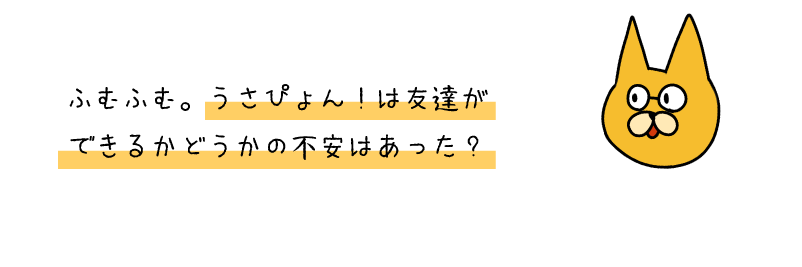 ねこ２