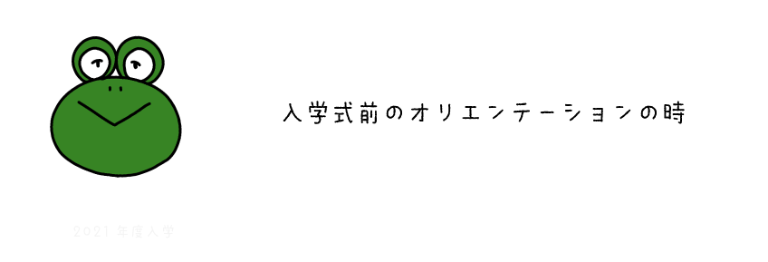 かえる１