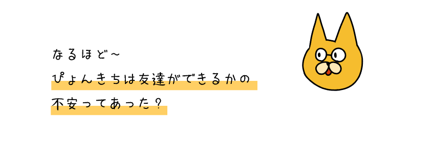 ねこ２