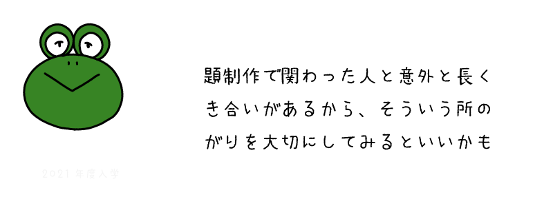 かえる５