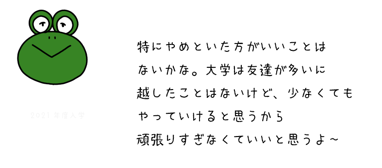 かえる６