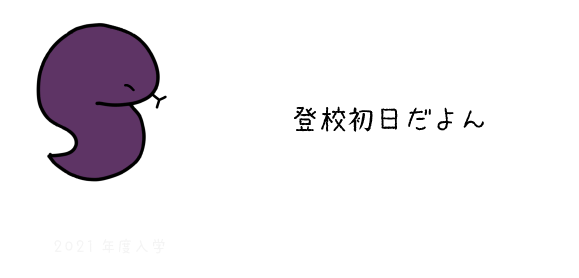 へび１