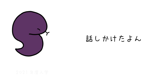 へび３