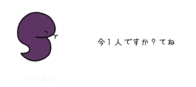 へび４