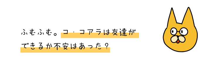 ねこ２