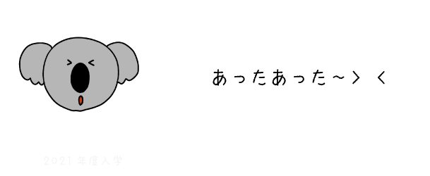 コアラ２