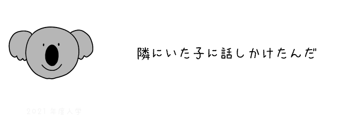 コアラ３
