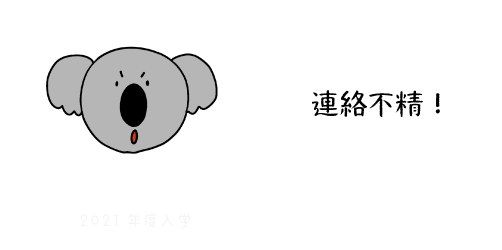 コアラ６
