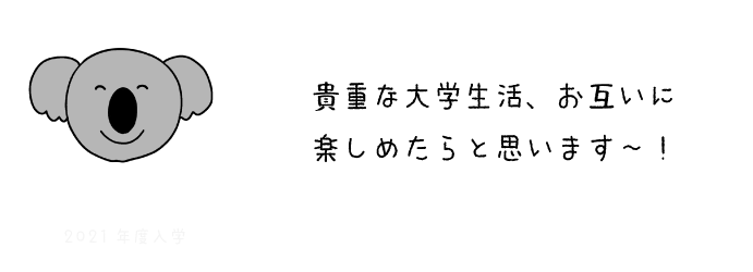 コアラ７