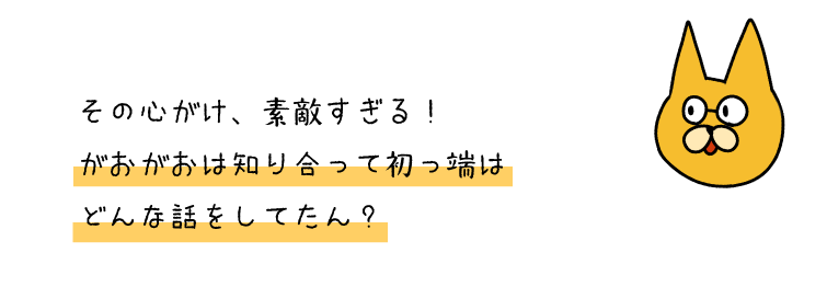 ねこ４