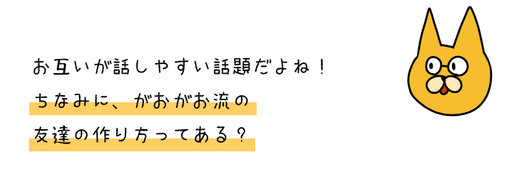 ねこ５