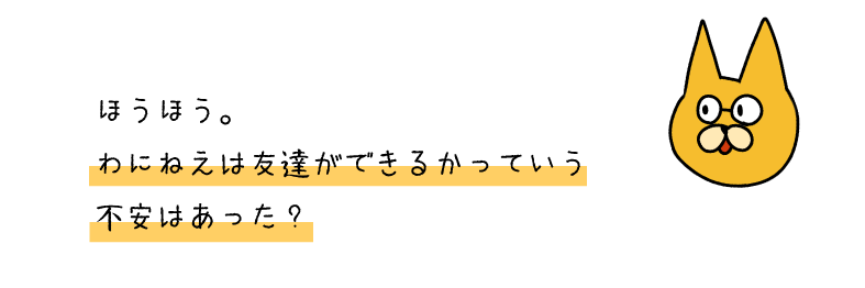 ねこ２