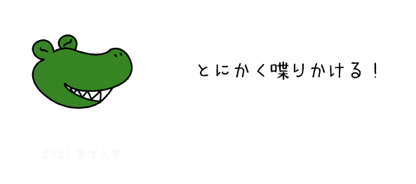 わに３