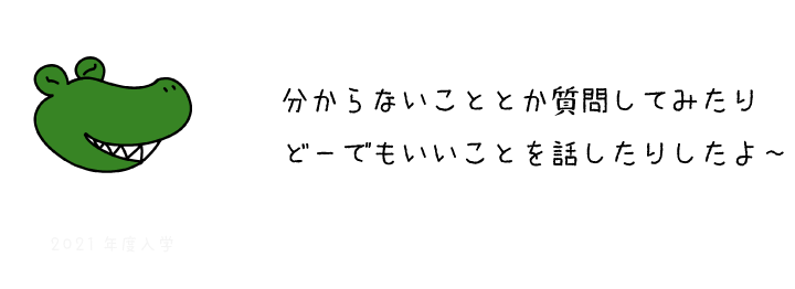 わに４