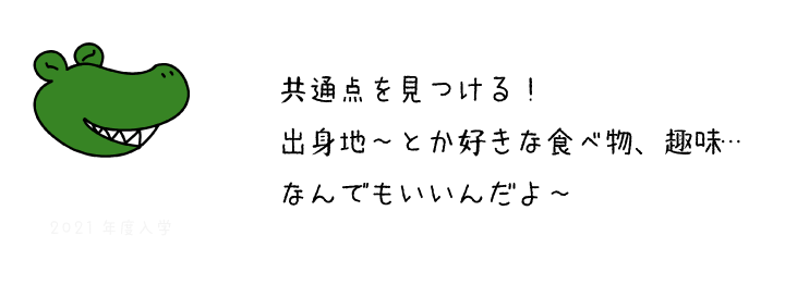 わに５