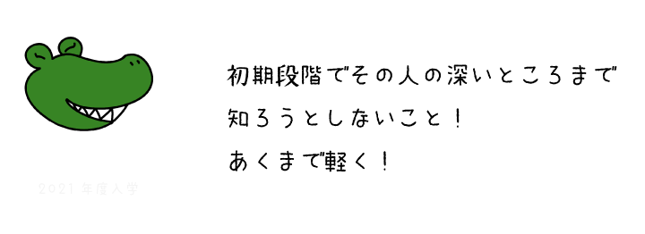 わに６