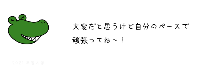 わに７