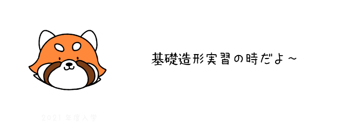 レサ１