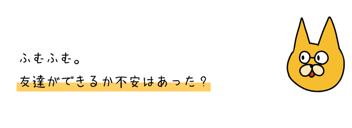 ねこ２