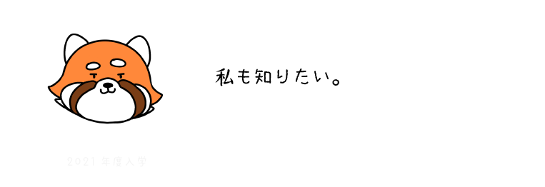 レサ６