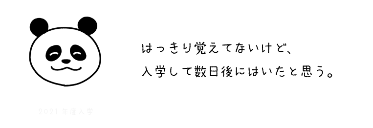 パンダ１