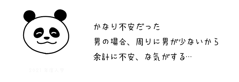 パンダ２