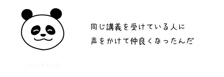 パンダ３